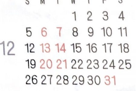 12月のお休みのお知らせ