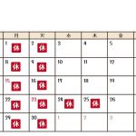 9月のお休み、お店リニューアルオープン