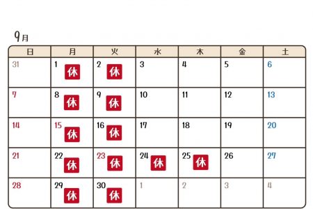 9月のお休み、お店リニューアルオープン