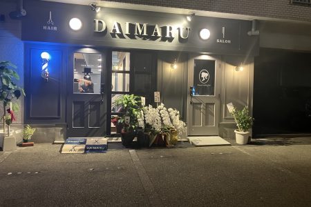 2月より一部料金改正